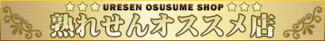 本厚木風俗